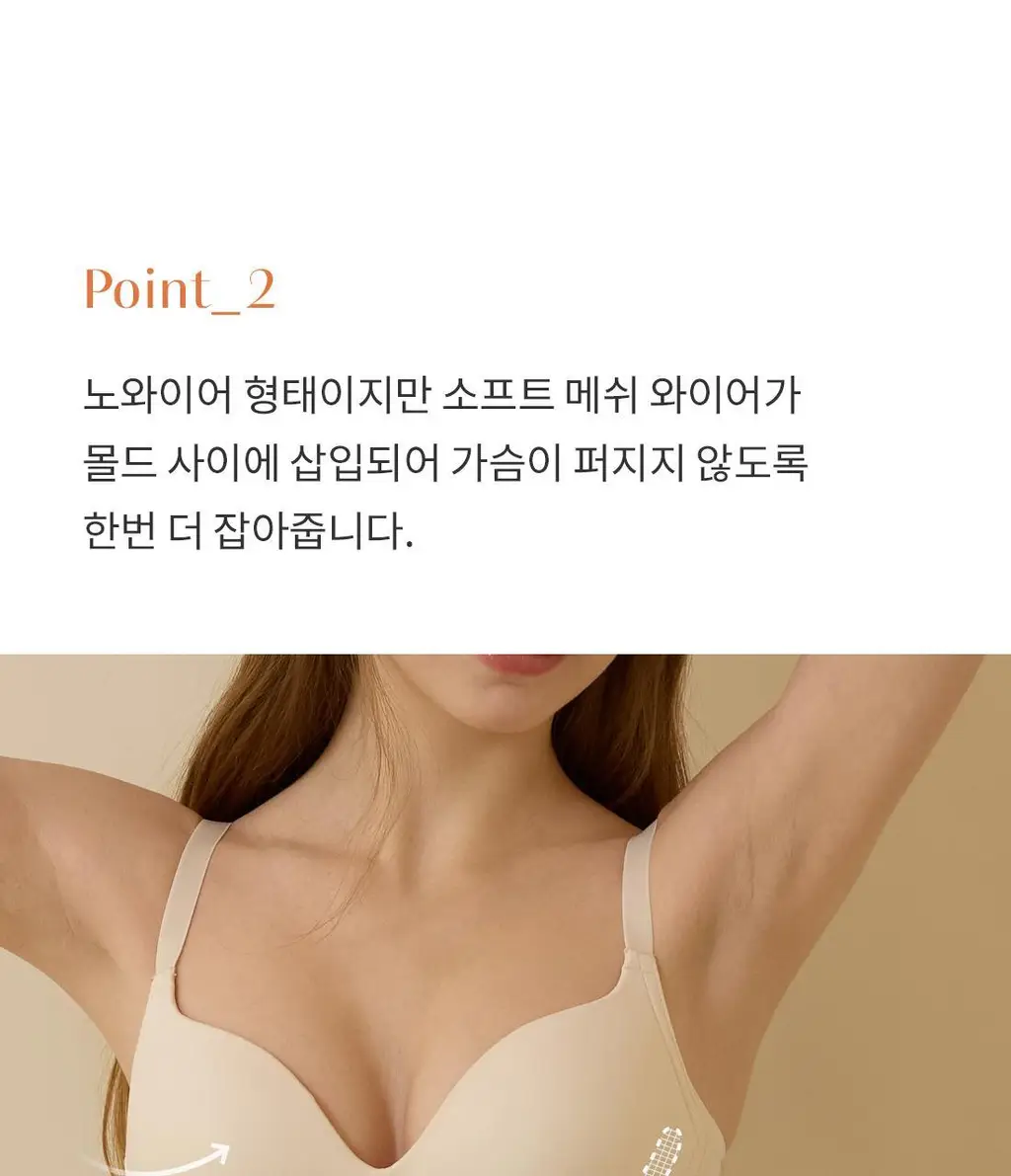 [Wonderbra] 일체형 볼륨 몰드 노와이어 브라팬티 Set (4 colors) 상세페이지 9